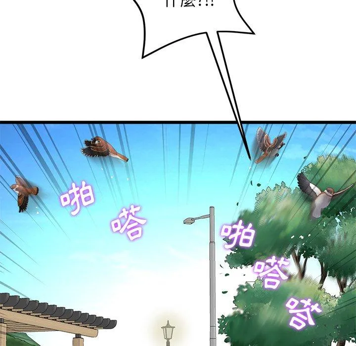 重逢的初恋是继母 - 第11话 - page 42
