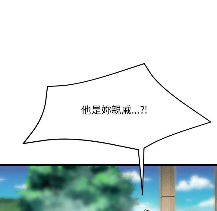 重逢的初恋是继母 - 第11话 - page 44