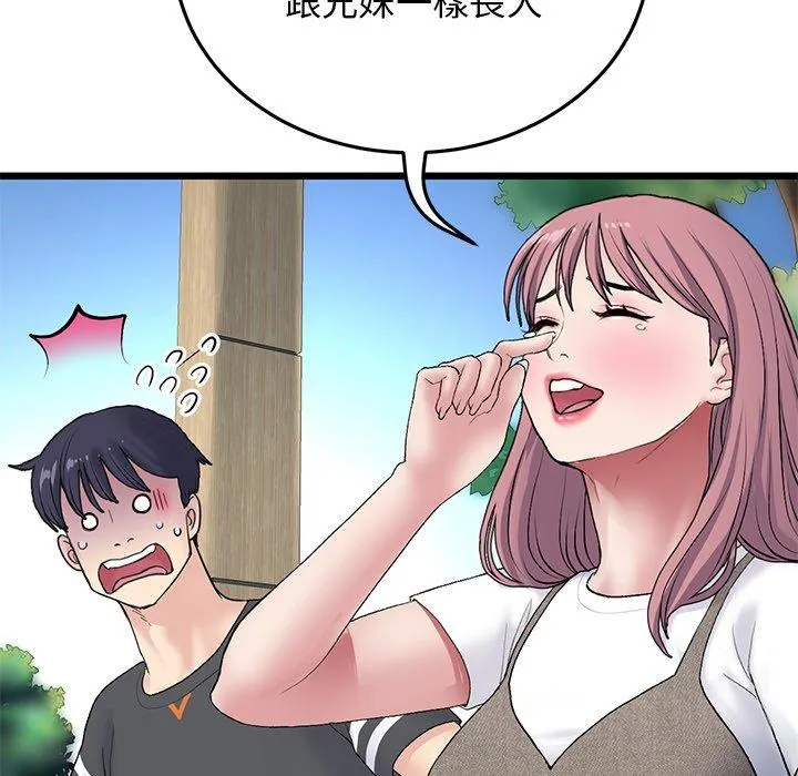 重逢的初恋是继母 - 第11话 - page 47