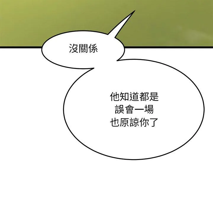重逢的初恋是继母 - 第11话 - page 51