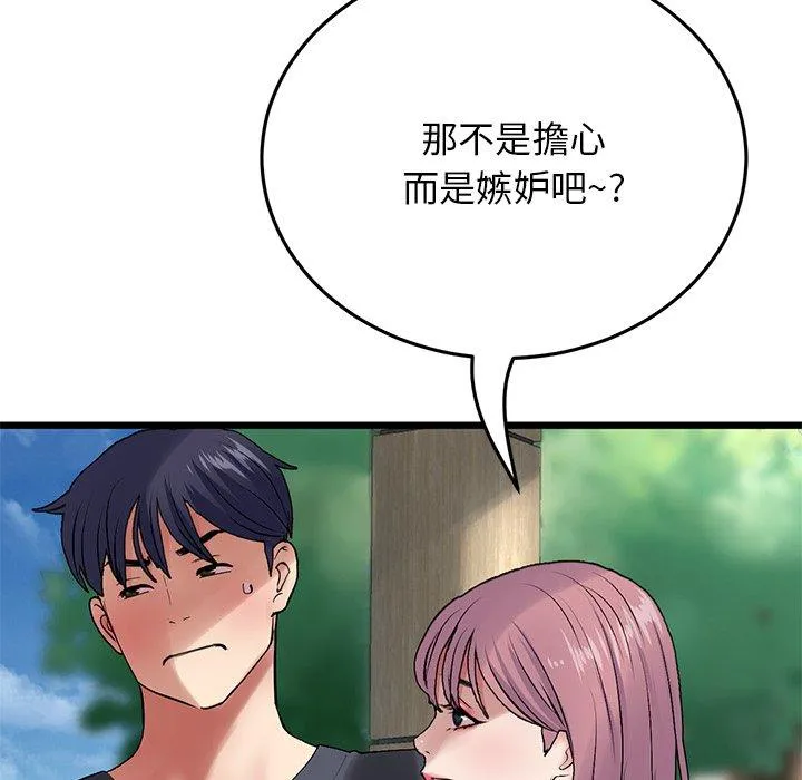 重逢的初恋是继母 - 第11话 - page 58