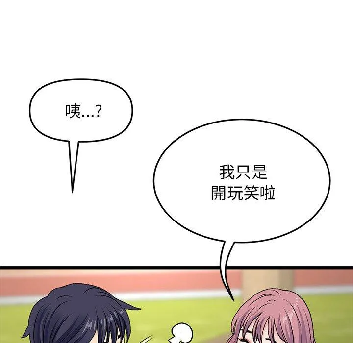 重逢的初恋是继母 - 第11话 - page 61