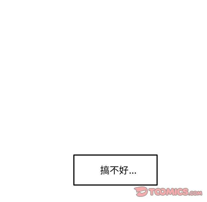 重逢的初恋是继母 - 第11话 - page 63