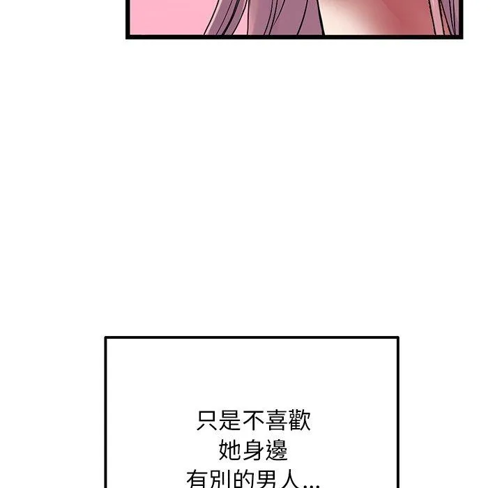 重逢的初恋是继母 - 第11话 - page 67