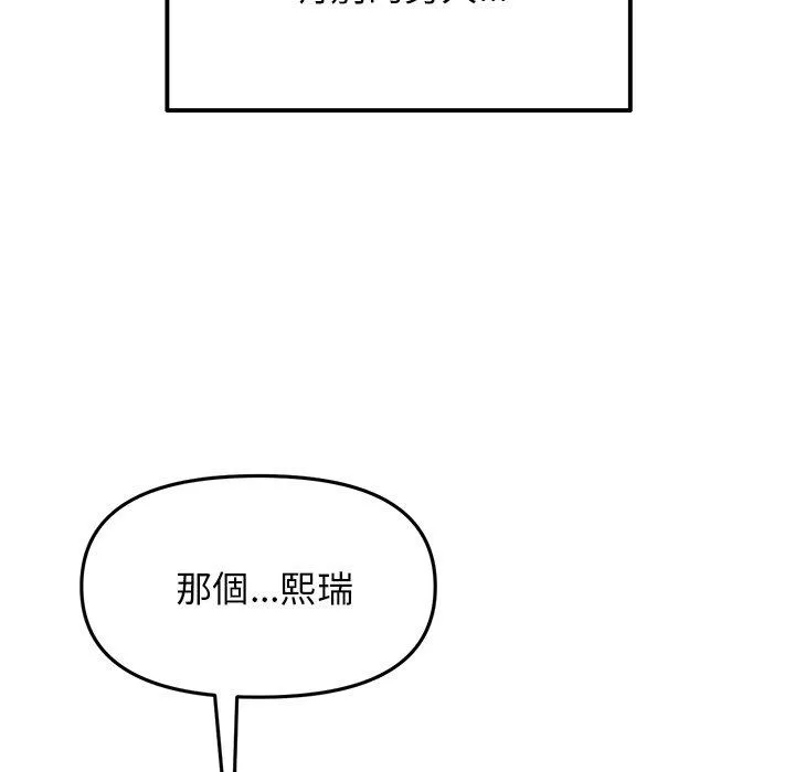 重逢的初恋是继母 - 第11话 - page 68
