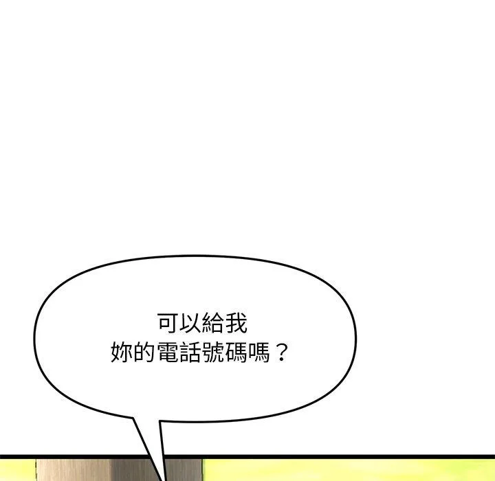 重逢的初恋是继母 - 第11话 - page 71