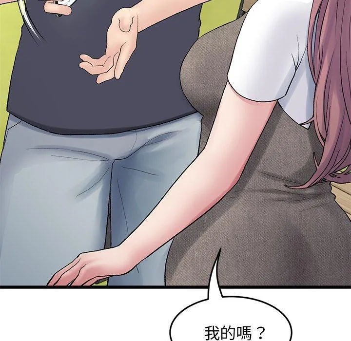 重逢的初恋是继母 - 第11话 - page 73