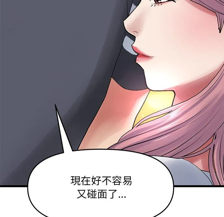 重逢的初恋是继母 - 第11话 - page 77