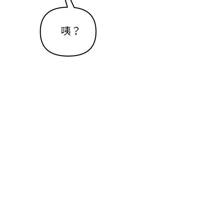 重逢的初恋是继母 - 第11话 - page 83