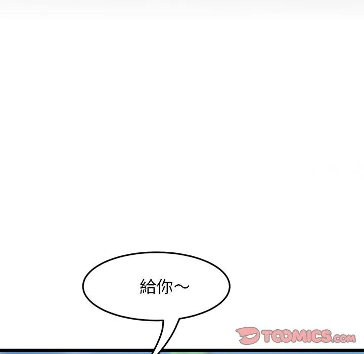 重逢的初恋是继母 - 第11话 - page 93