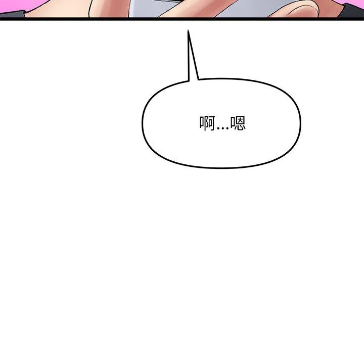 重逢的初恋是继母 - 第11话 - page 100