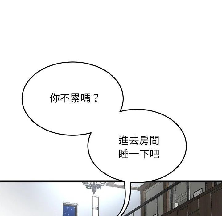 重逢的初恋是继母 - 第11话 - page 106