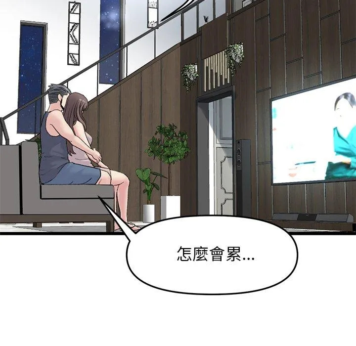 重逢的初恋是继母 - 第11话 - page 107