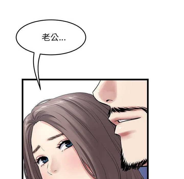 重逢的初恋是继母 - 第11话 - page 112
