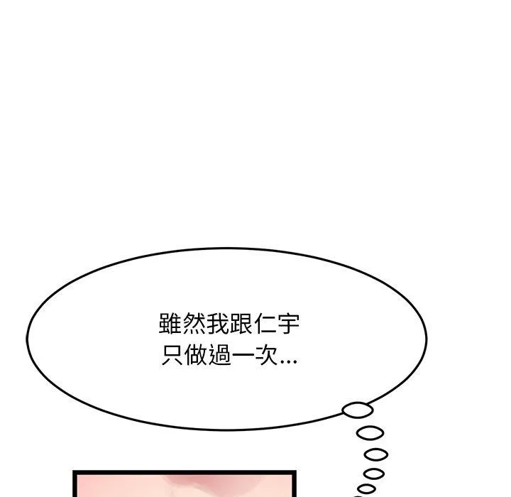 重逢的初恋是继母 - 第11话 - page 114