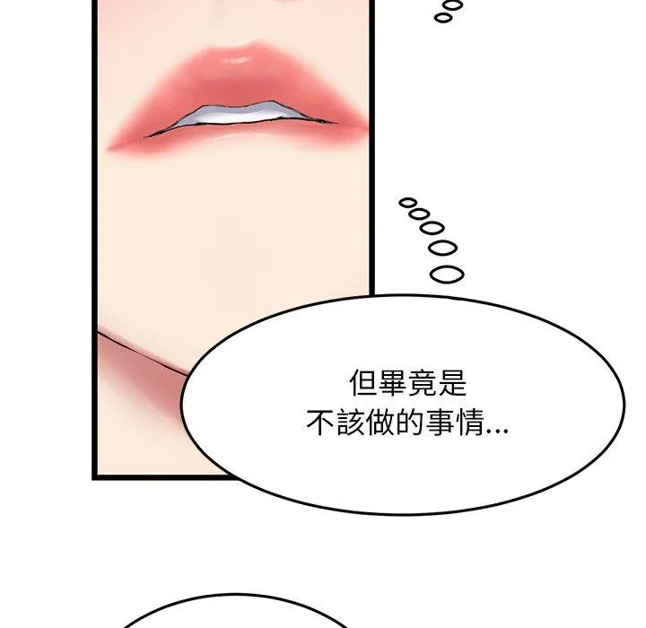 重逢的初恋是继母 - 第11话 - page 115