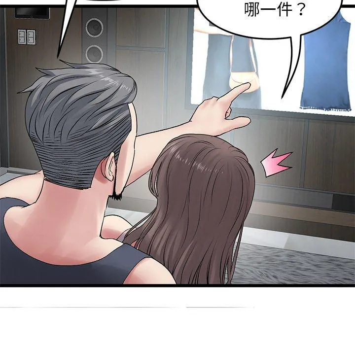重逢的初恋是继母 - 第11话 - page 119