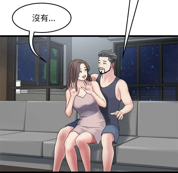 重逢的初恋是继母 - 第11话 - page 125