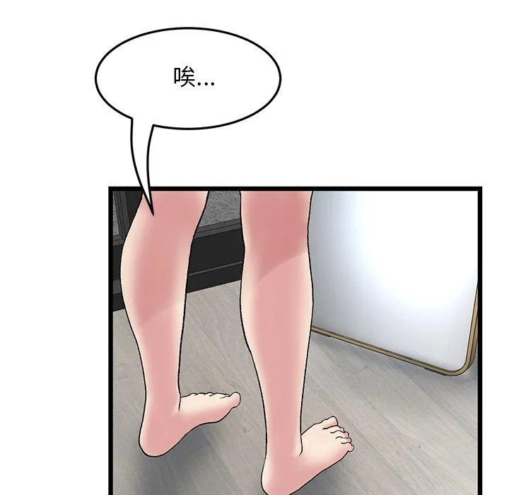 重逢的初恋是继母 - 第11话 - page 134