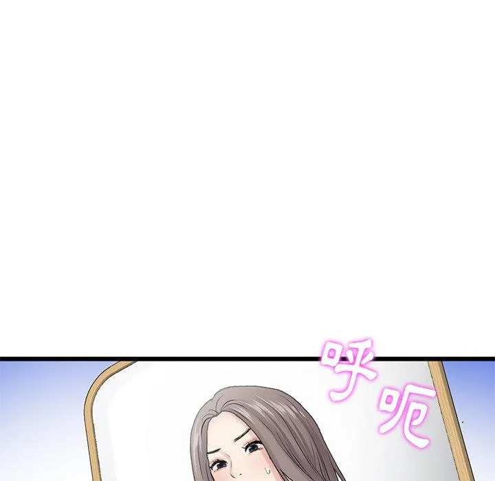 重逢的初恋是继母 - 第11话 - page 145