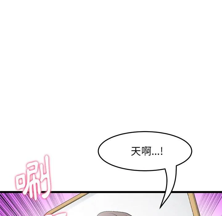 重逢的初恋是继母 - 第11话 - page 148