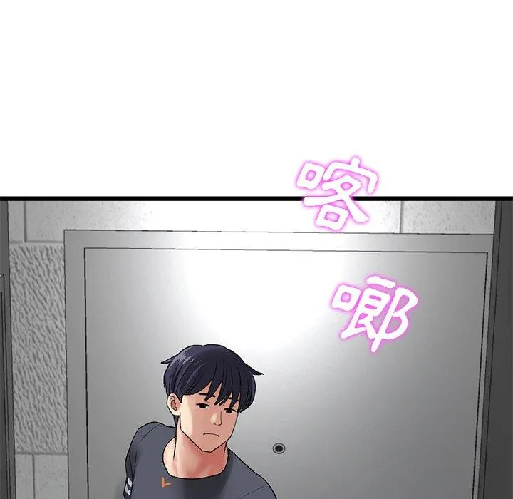 重逢的初恋是继母 - 第11话 - page 158