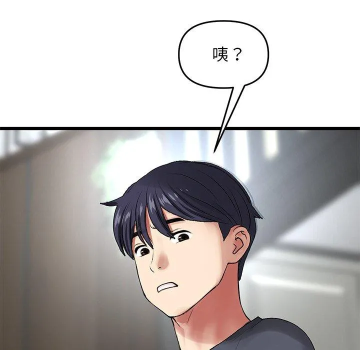 重逢的初恋是继母 - 第11话 - page 161