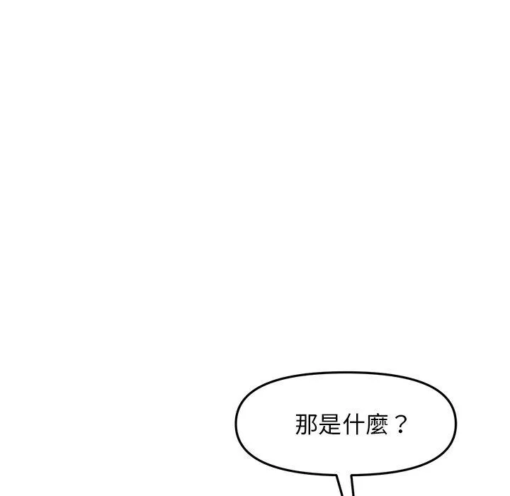 重逢的初恋是继母 - 第11话 - page 163