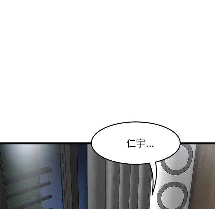 重逢的初恋是继母 - 第11话 - page 171