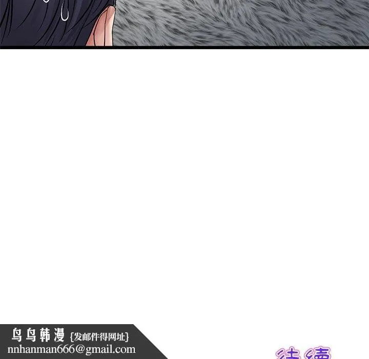 重逢的初恋是继母 - 第11话 - page 173