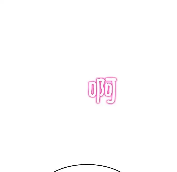 重逢的初恋是继母 - 第27话 - page 7