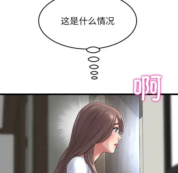 重逢的初恋是继母 - 第27话 - page 8