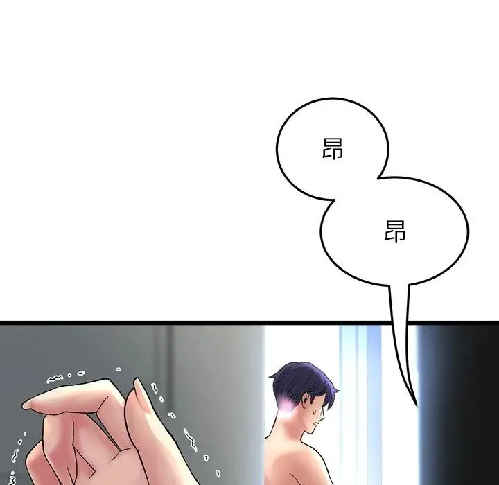 重逢的初恋是继母 - 第27话 - page 11