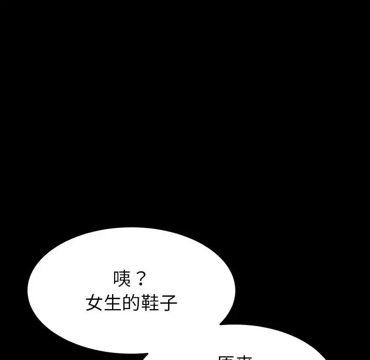 重逢的初恋是继母 - 第27话 - page 16