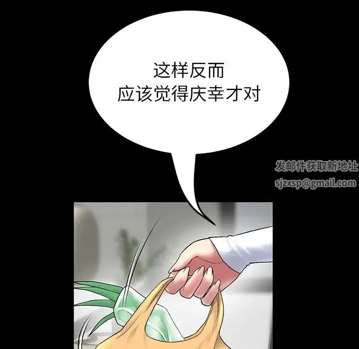 重逢的初恋是继母 - 第27话 - page 23