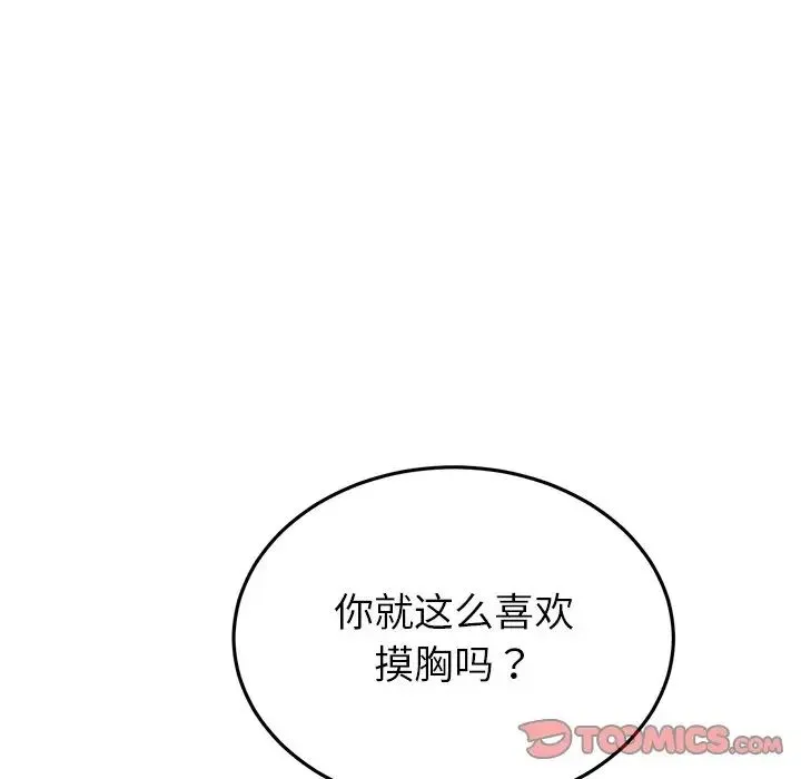 重逢的初恋是继母 - 第27话 - page 60