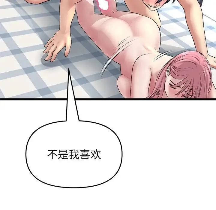 重逢的初恋是继母 - 第27话 - page 64