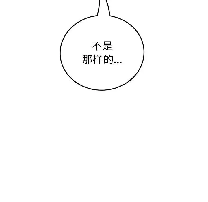 重逢的初恋是继母 - 第27话 - page 70