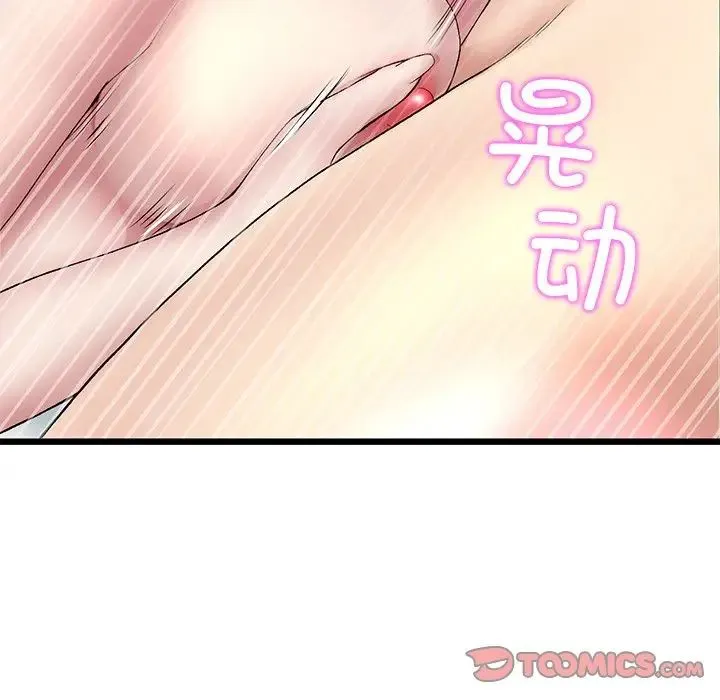 重逢的初恋是继母 - 第27话 - page 84