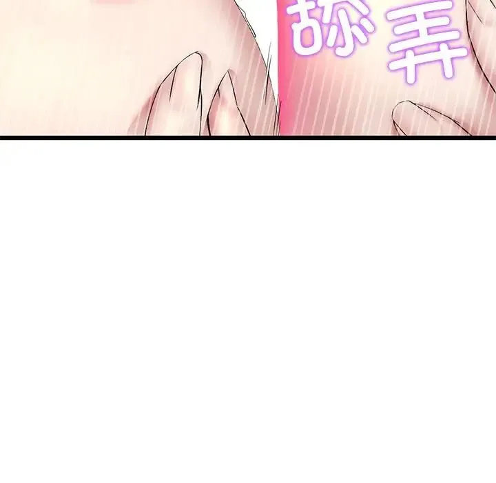 重逢的初恋是继母 - 第27话 - page 93