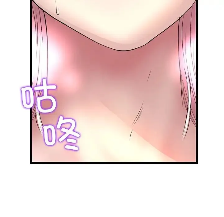 重逢的初恋是继母 - 第27话 - page 101