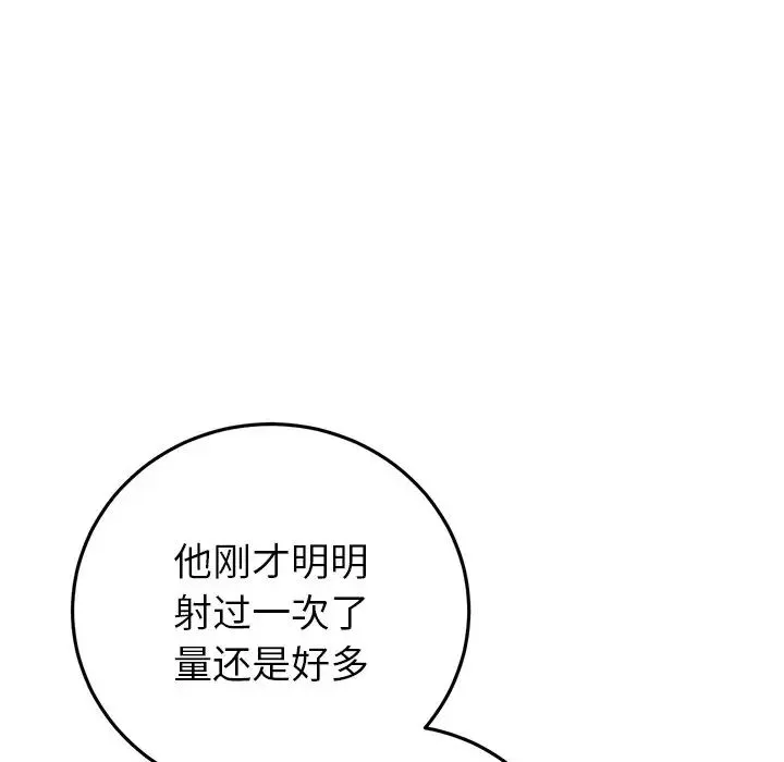 重逢的初恋是继母 - 第27话 - page 102