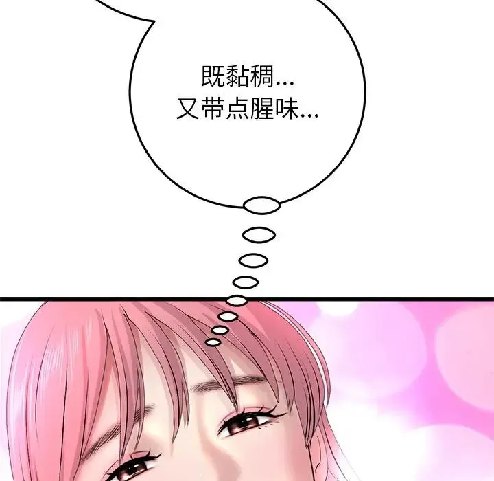 重逢的初恋是继母 - 第27话 - page 103