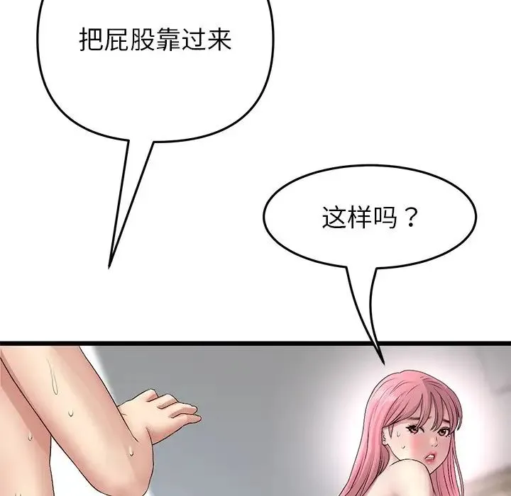 重逢的初恋是继母 - 第27话 - page 112