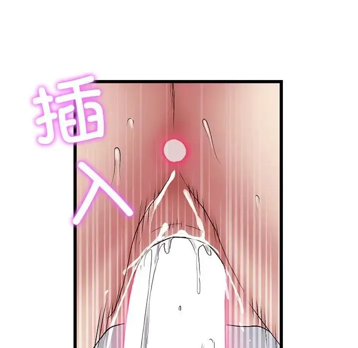 重逢的初恋是继母 - 第27话 - page 130