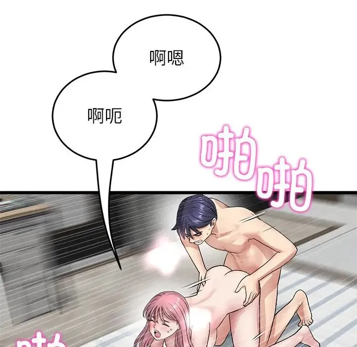 重逢的初恋是继母 - 第27话 - page 136