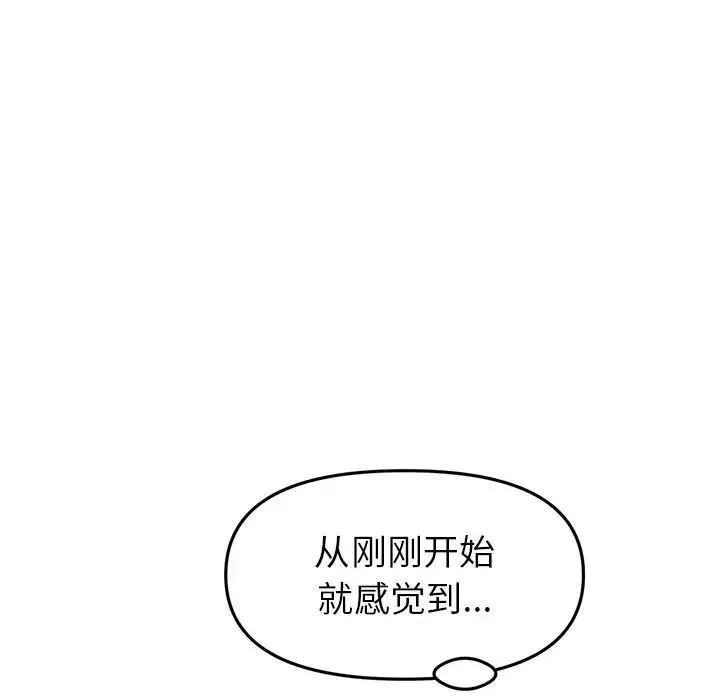 重逢的初恋是继母 - 第27话 - page 138