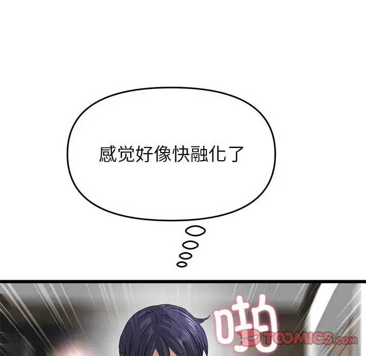 重逢的初恋是继母 - 第27话 - page 148