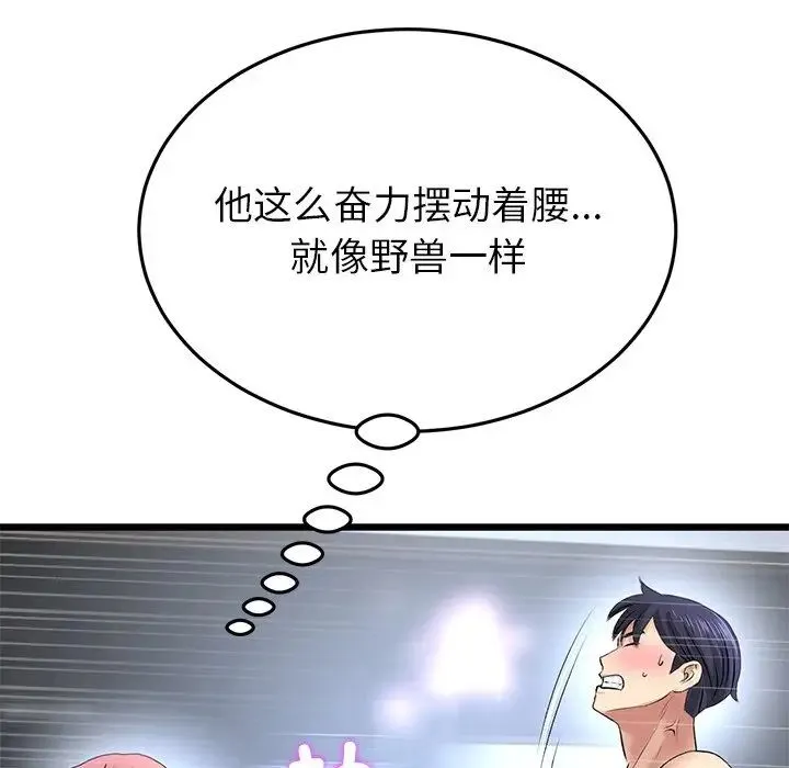 重逢的初恋是继母 - 第27话 - page 159