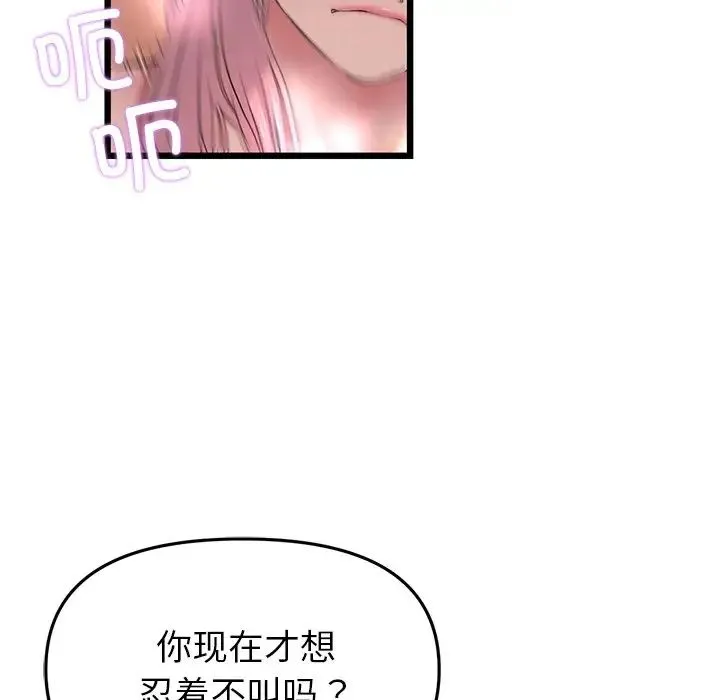 重逢的初恋是继母 - 第27话 - page 163